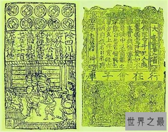 中国最早的纸币 当时都没有人愿意用这样的货币