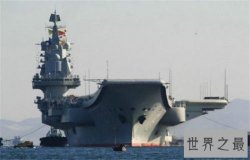 中国航母有几艘，中国国产航母长什么样中国航母图片