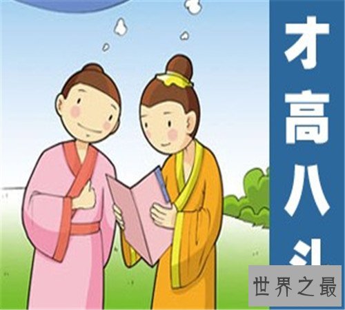 才高八斗的主人公是谁?竟然不是谢灵运 让我们来了解一下