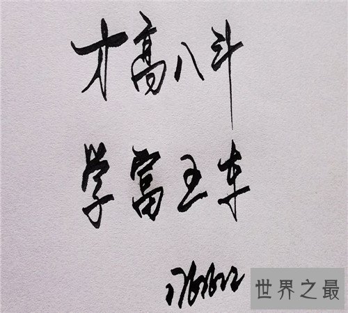 才高八斗的主人公是谁?竟然不是谢灵运 让我们来了解一下