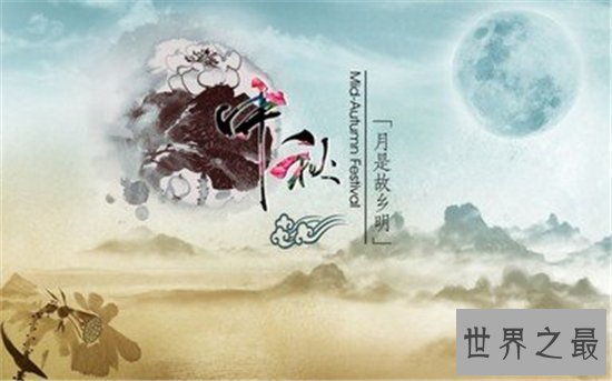 一年一度的传统节日中秋节来历都有哪些呢 传统节日都有哪些传说呢