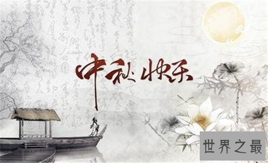 一年一度的传统节日中秋节来历都有哪些呢 传统节日都有哪些传说呢