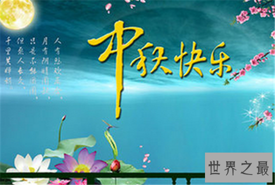 2018年中秋节祝福语您准备好发送给您的朋友了吗 最新祝福语欢迎采纳