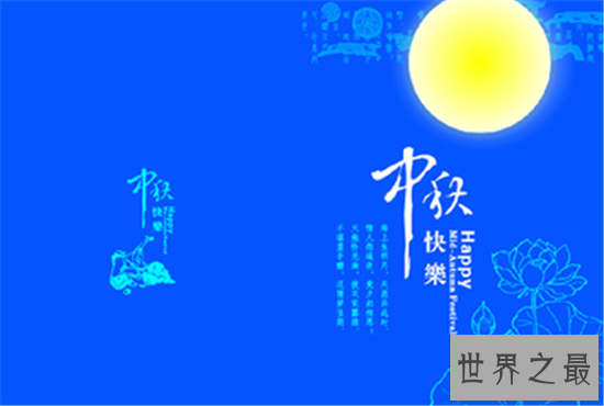 2018年中秋节祝福语您准备好发送给您的朋友了吗 最新祝福语欢迎采纳