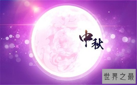 计划是一个人成功的关键 不知道大家的中秋节活动方案是什么呢