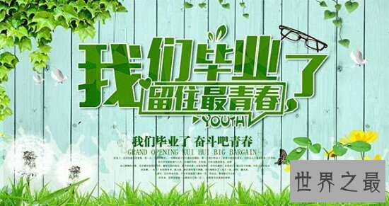 发自肺腑的毕业感言，三年同学情谊永不变