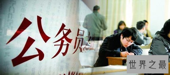 公务员级别划分吗？还对公务话级别划分不清楚的快戳进来