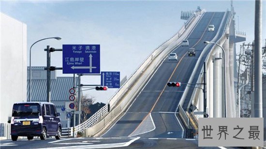日本江岛大桥的设计为了轮船 堪称世界上最陡峭的大桥