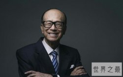 李嘉诚资产，为什么不敌马云，原来他一直在减少自己的财产