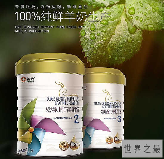 中国首家羊奶粉品牌,更易被宝宝吸收的美羚羊奶粉