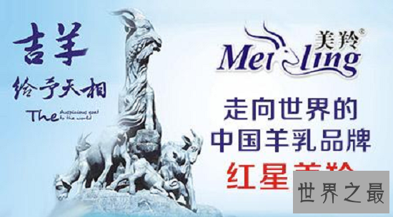 中国首家羊奶粉品牌,更易被宝宝吸收的美羚羊奶粉