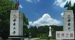 2018最新重庆二本大学排名，重庆医科大学仅排第3