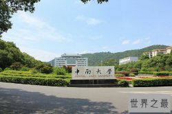 2018湖南大学排名榜 湖南最具实力的高校，第一居然不是湖南大学？