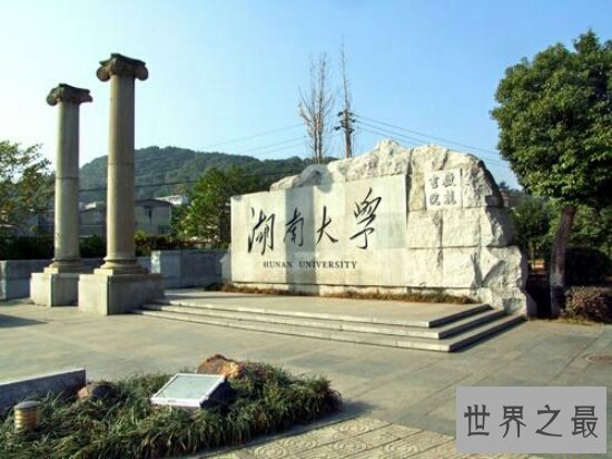 2018湖南大学排名榜 湖南最具实力的高校，第一居然不是湖南大学？