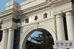 2018金融学排名前十出炉 清华北大依然稳居前列