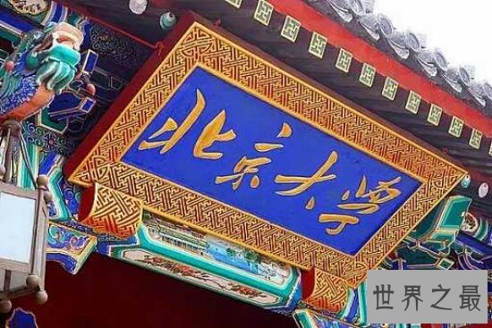 2018金融学排名前十出炉 清华北大依然稳居前列