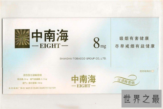 十款中南海香烟价格表 一个具有很多故事意义品牌香烟
