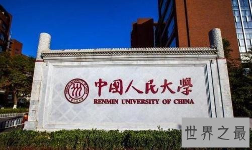 2018国内大学排名，中国一流大学百强排行榜