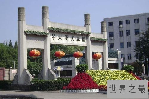 2018国内大学排名，中国一流大学百强排行榜