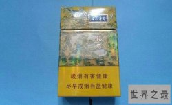 钻石牌香烟  十款你可能没见过的钻石香烟