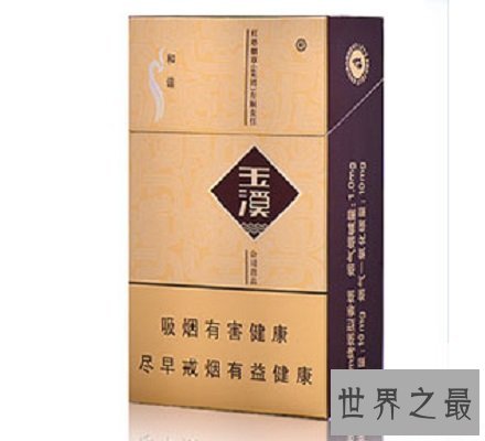  玉溪香烟价格是多少 玉溪香烟真的那么好吗？
