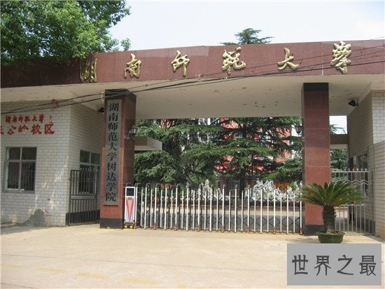 湖南的大学排名 湖南当地最值得报考的大学名单