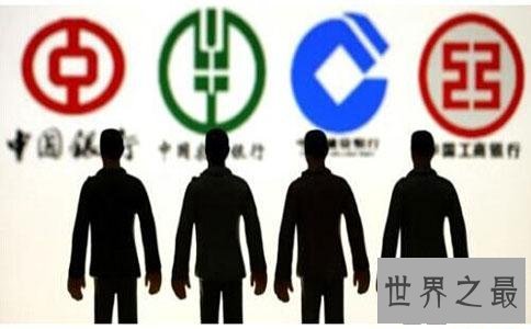 中国四大国有银行哪个最好 邮政银行是国有银行吗