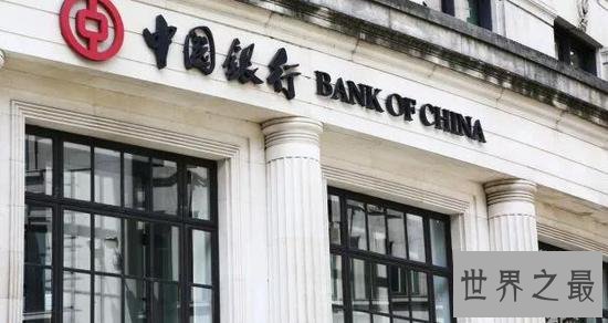 中国四大银行挤进世界1000家银行排行榜，排名前四