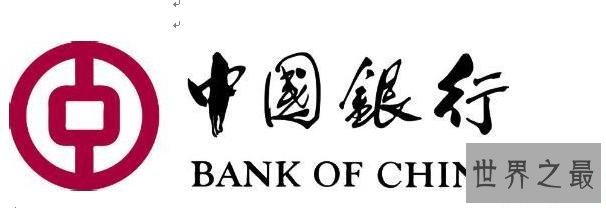中国四大银行挤进世界1000家银行排行榜，排名前四