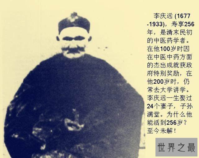 中国最长寿的人，五帝时期彭祖活了800岁