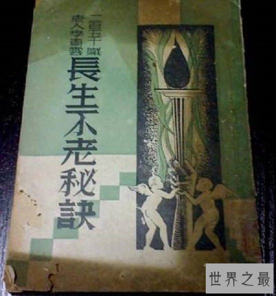 中国最长寿的人，五帝时期彭祖活了800岁