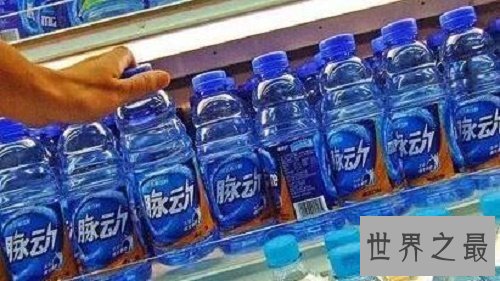脉动饮料为什么可以叫做运动饮料，长期饮用是否会对身体照成伤害