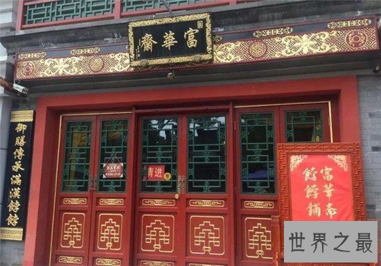 北京好吃的地方有哪些 唤醒深处的老北京记忆