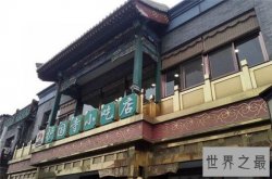 北京好吃的地方有哪些 唤醒深处的老北京记忆