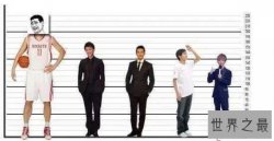 2018年最新中国男性平均身高 北方人略高南方人略矮