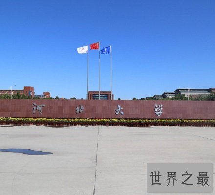2018河北的大学排名 最新排行榜燕山大学稳居榜首