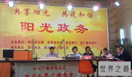 四川人口达到了8262万人,大部分是少数民族