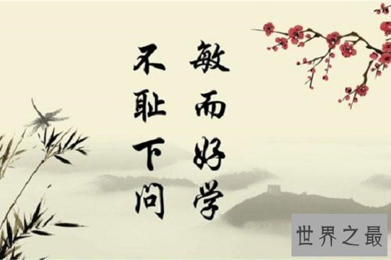 不耻下问的意思,不耻下问造句,它的近义词反义词