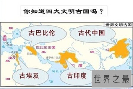 四大文明古国是哪四国 现在的情况怎么样