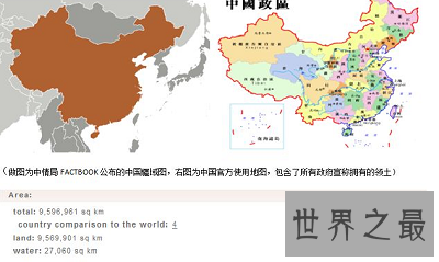 中国国土面积究竟有多大  最准确世界国土面积排名
