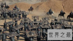 中国古代五大精锐部队 最骁勇善战的是哪一支？