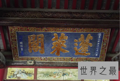 中国古代四大名楼  哪一座最为帝王象征？