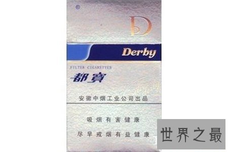 都宝香烟怎么样 都宝香烟价格怎么样