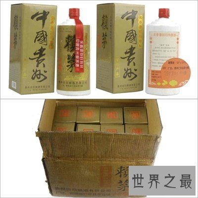 中国最贵的酒多少钱 看完觉得有钱真好