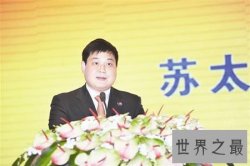 苏太华系到底有多强 为什么有人说他们一直在诈骗