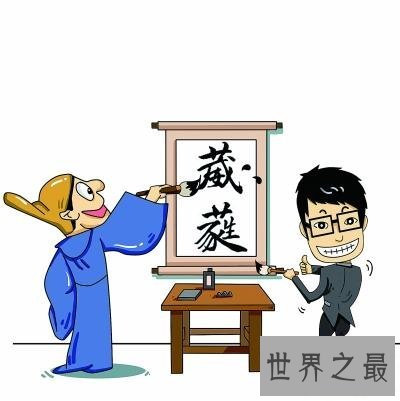 宓怎么读，中国最难认的汉字大盘点