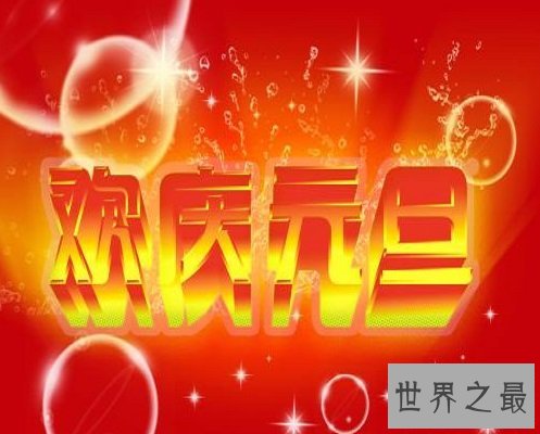 中国七大法定节假日，你知道几个？