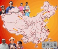 中国有多少个民族，你知道吗