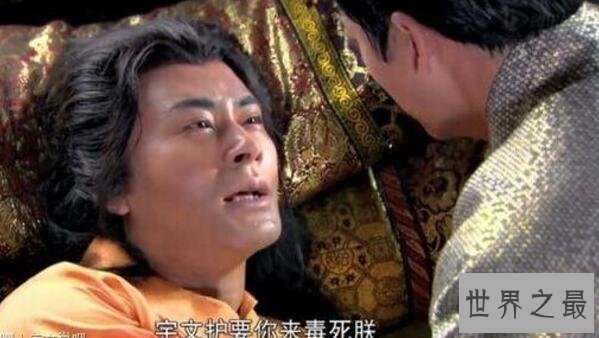 历史上的最牛大臣，宇文护(3年内连杀三位皇帝)