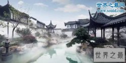 中国最贵豪宅，10亿中式苏州园林(占地7000平米)